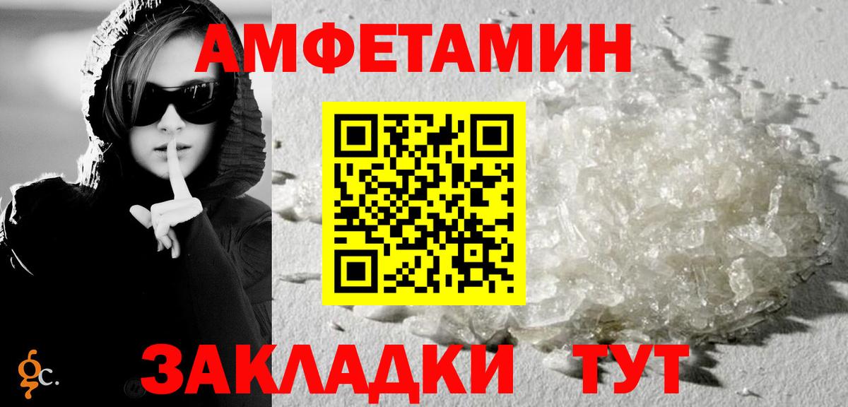 АМФЕТАМИН 97%  АМФ  Черногорск  Вход с VPN  АМФ 