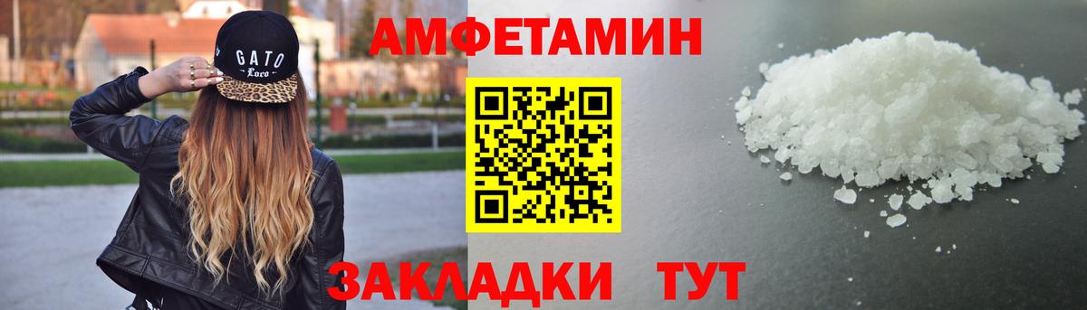 Amphetamine 97% Черногорск