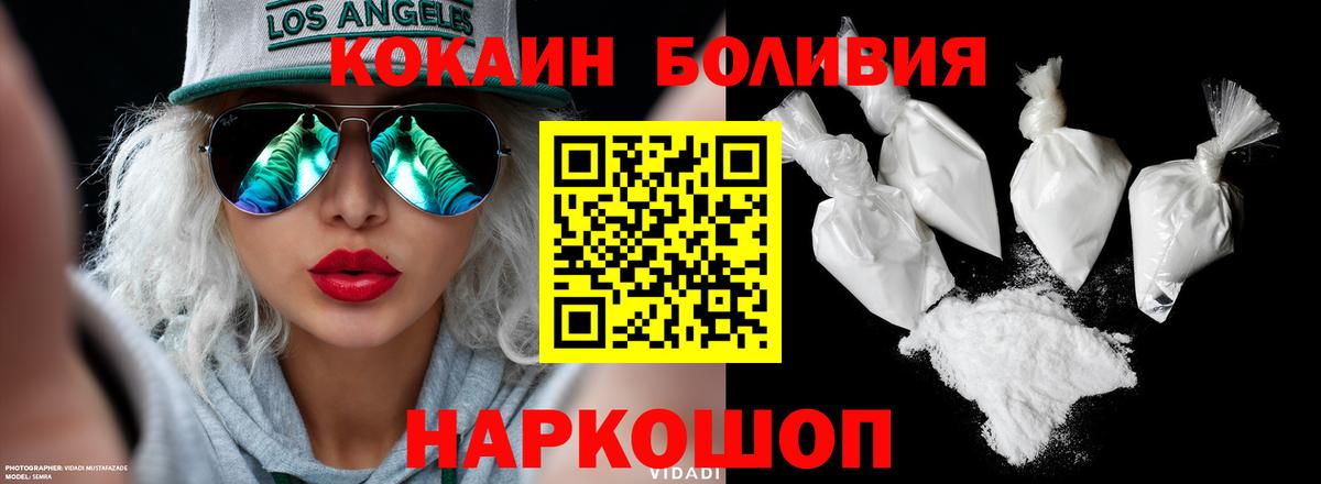 Cocaine Эквадор Черногорск