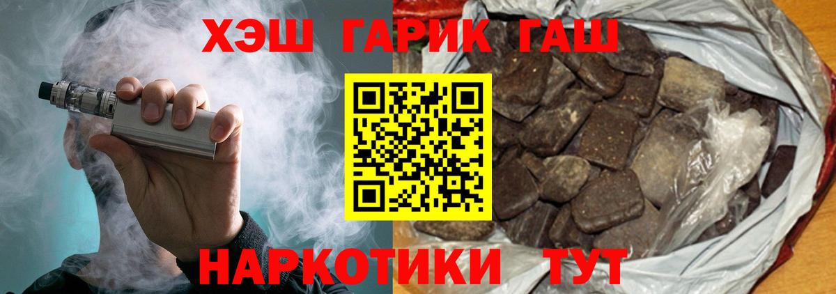 ГАШИШ убойный  ГАШИШ 40% ТГК  Черногорск  Вход с VPN 