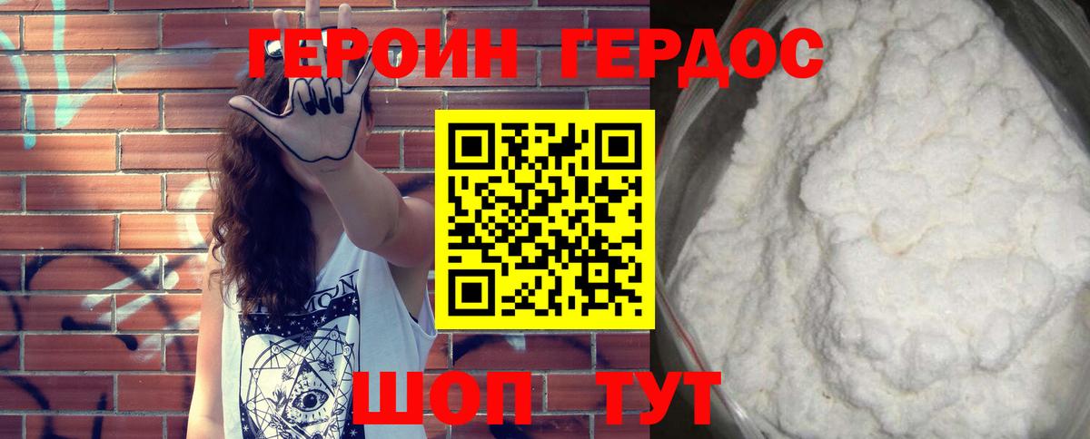 Героин афганец  ГЕРОИН  Черногорск  Вход с VPN 