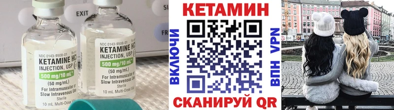 Кетамин ketamine  даркнет сайт  Черногорск 