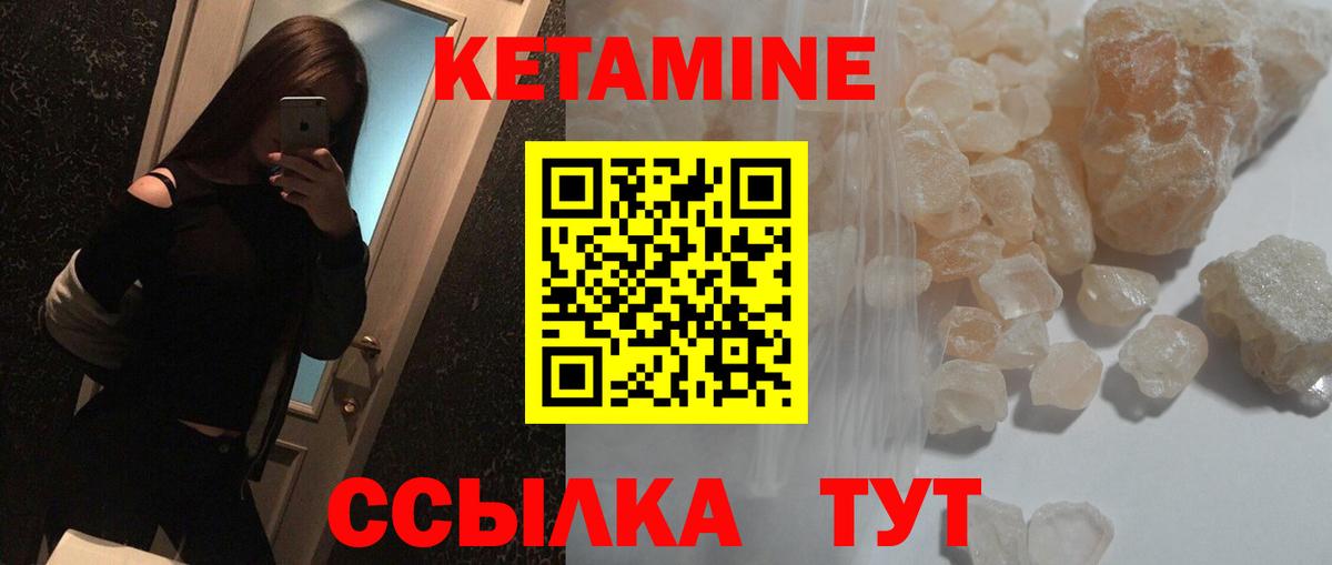 КЕТАМИН ketamine  Кетамин ketamine  Вход с VPN  Черногорск 
