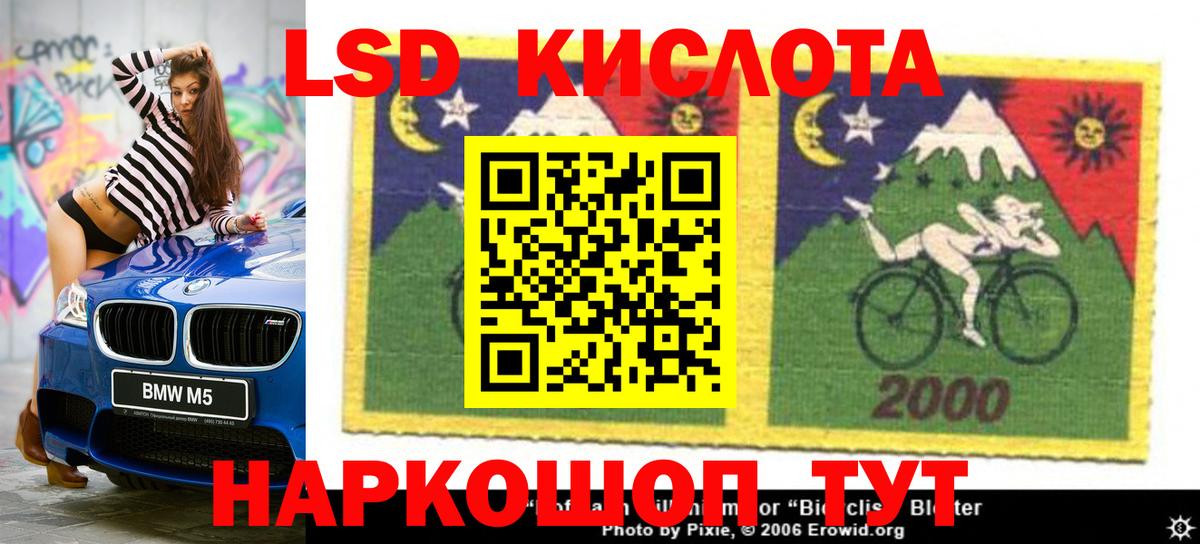 Лсд 25 экстази ecstasy  Вход с VPN  LSD-25 экстази кислота  Черногорск 