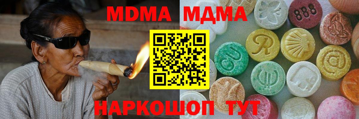 MDMA VHQ  Вход с VPN  MDMA crystal  Черногорск 