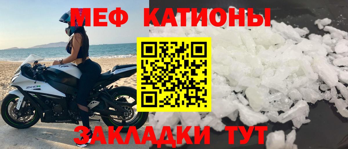 МЯУ-МЯУ  МЯУ-МЯУ  Черногорск  Вход с VPN  МЯУ-МЯУ кристаллы 