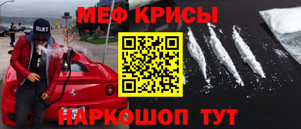 МЕФ  Черногорск