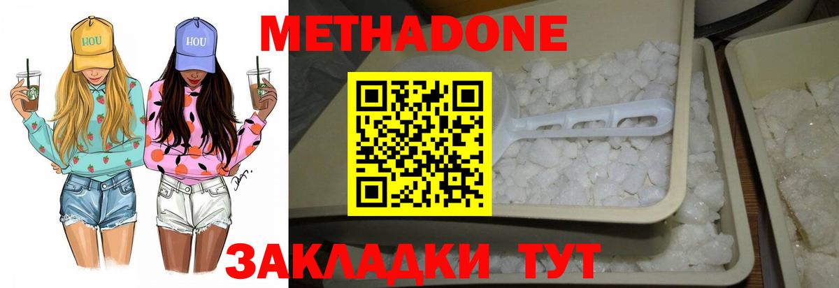МЕТАДОН мёд  МЕТАДОН кристалл  Вход с VPN  Черногорск 