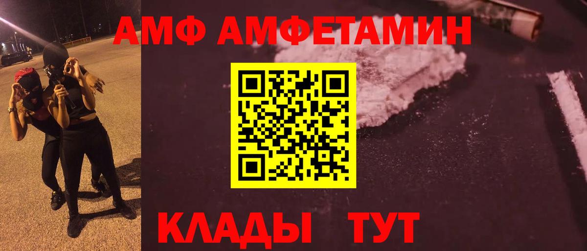 Черногорск  Первитин кристалл  Первитин кристалл  Вход с VPN 