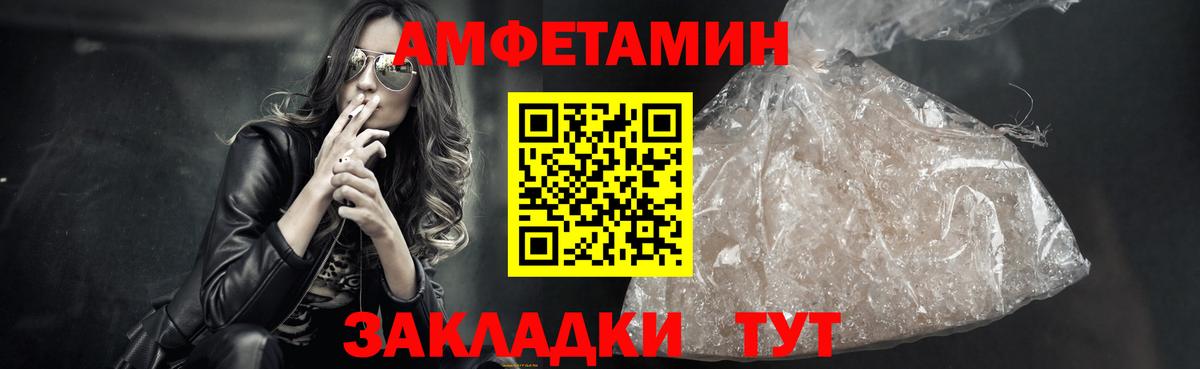 МЕТАМФЕТАМИН винт Черногорск