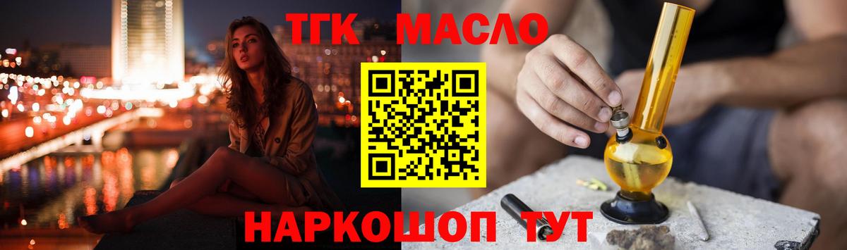 ТГК концентрат  Вход с VPN  Черногорск  ТГК концентрат 