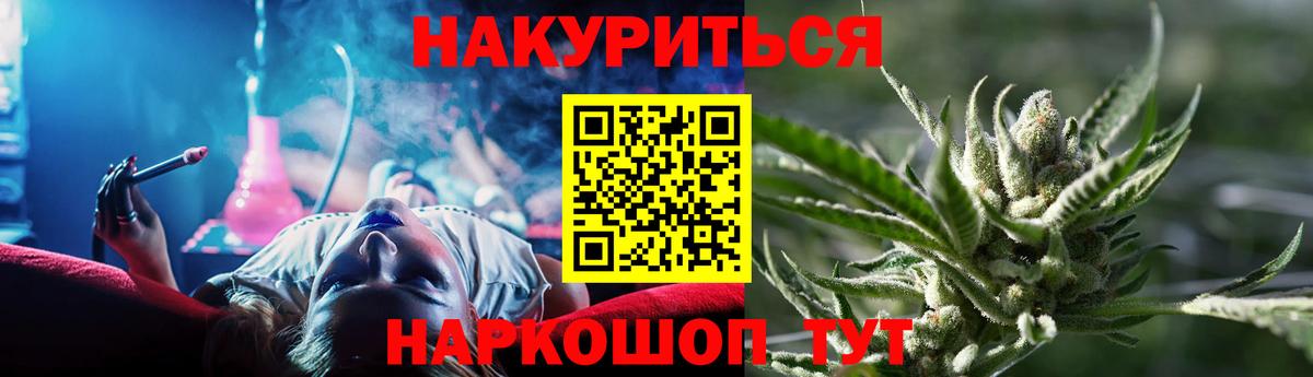Каннабис Amnesia Черногорск